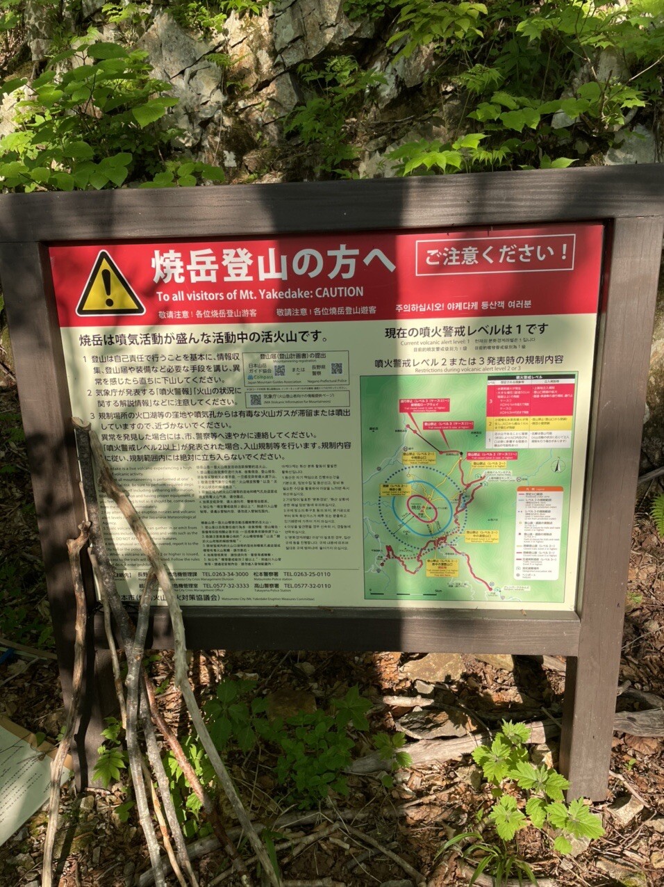 焼岳 北峰 百名山 槍ヶ岳 穂高岳 上高地の写真3枚目 焼岳は活火山 現在レベル1デス Yamap ヤマップ