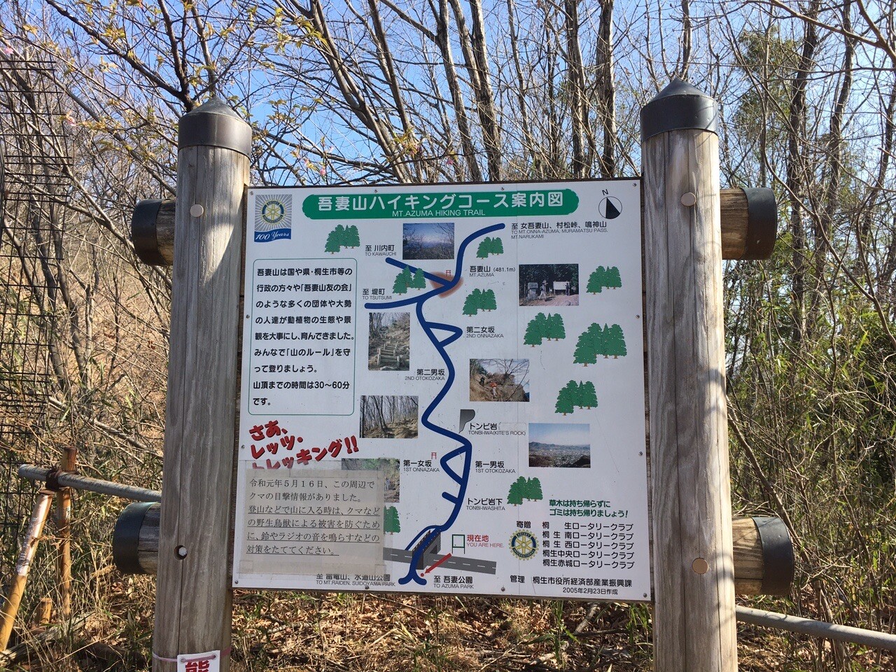 サクッと桐生 吾妻山 Wilierさんの両崖山 仙人ヶ岳 石尊山の活動データ Yamap ヤマップ