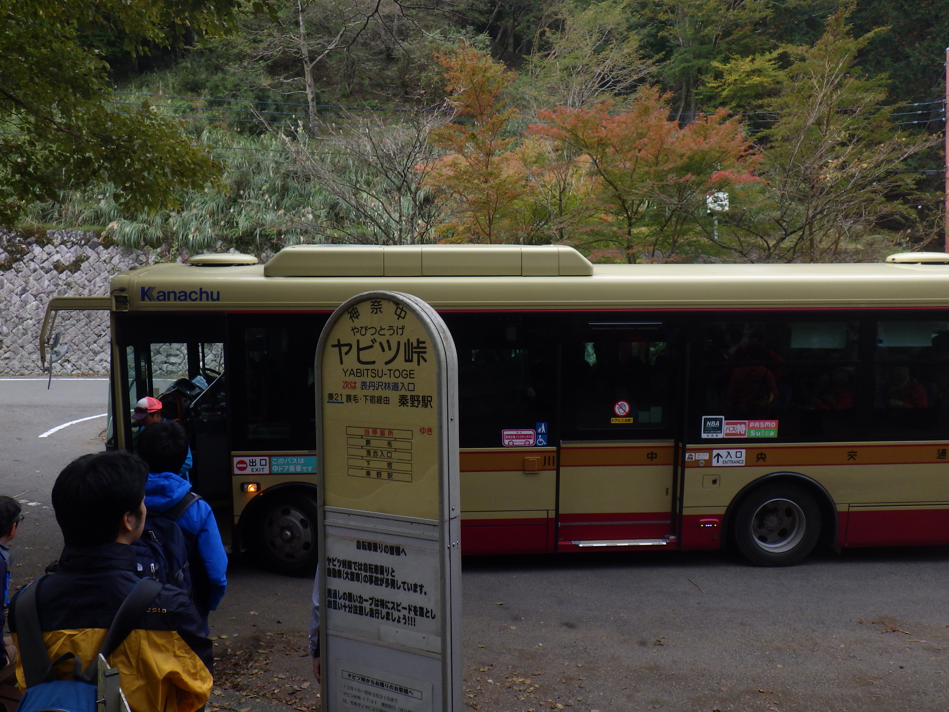三ノ塔 蓑毛 ヤビツ峠 二ノ塔経由 大倉 みれちゃんさんの丹沢山の活動データ Yamap ヤマップ