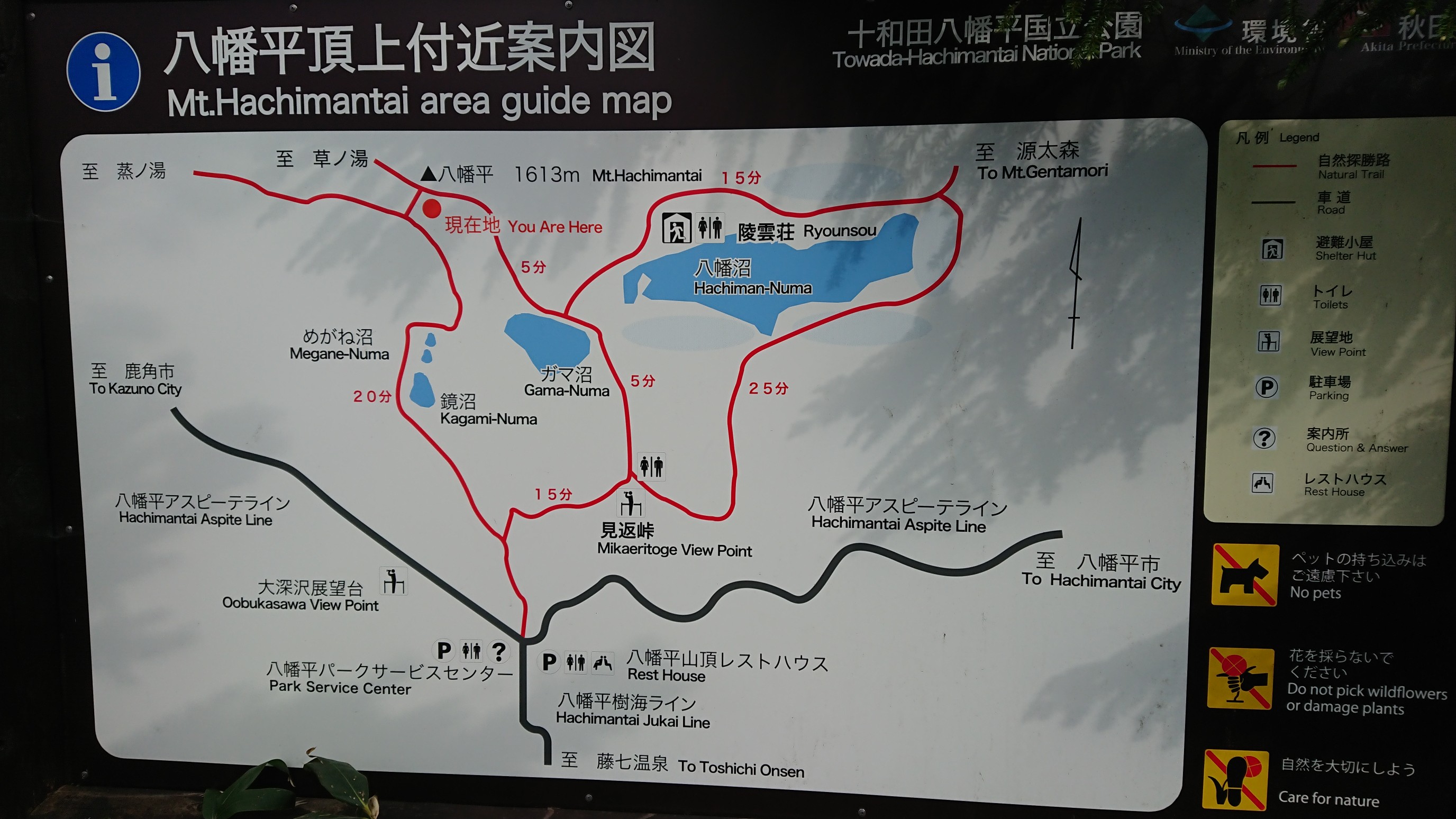 八幡平1614m 実は山頂は 盛り土 百名山 ラーマン 日本ｱﾙﾌﾟｽ探検隊長さんの八幡平 源太森 安比岳の活動日記 Yamap ヤマップ