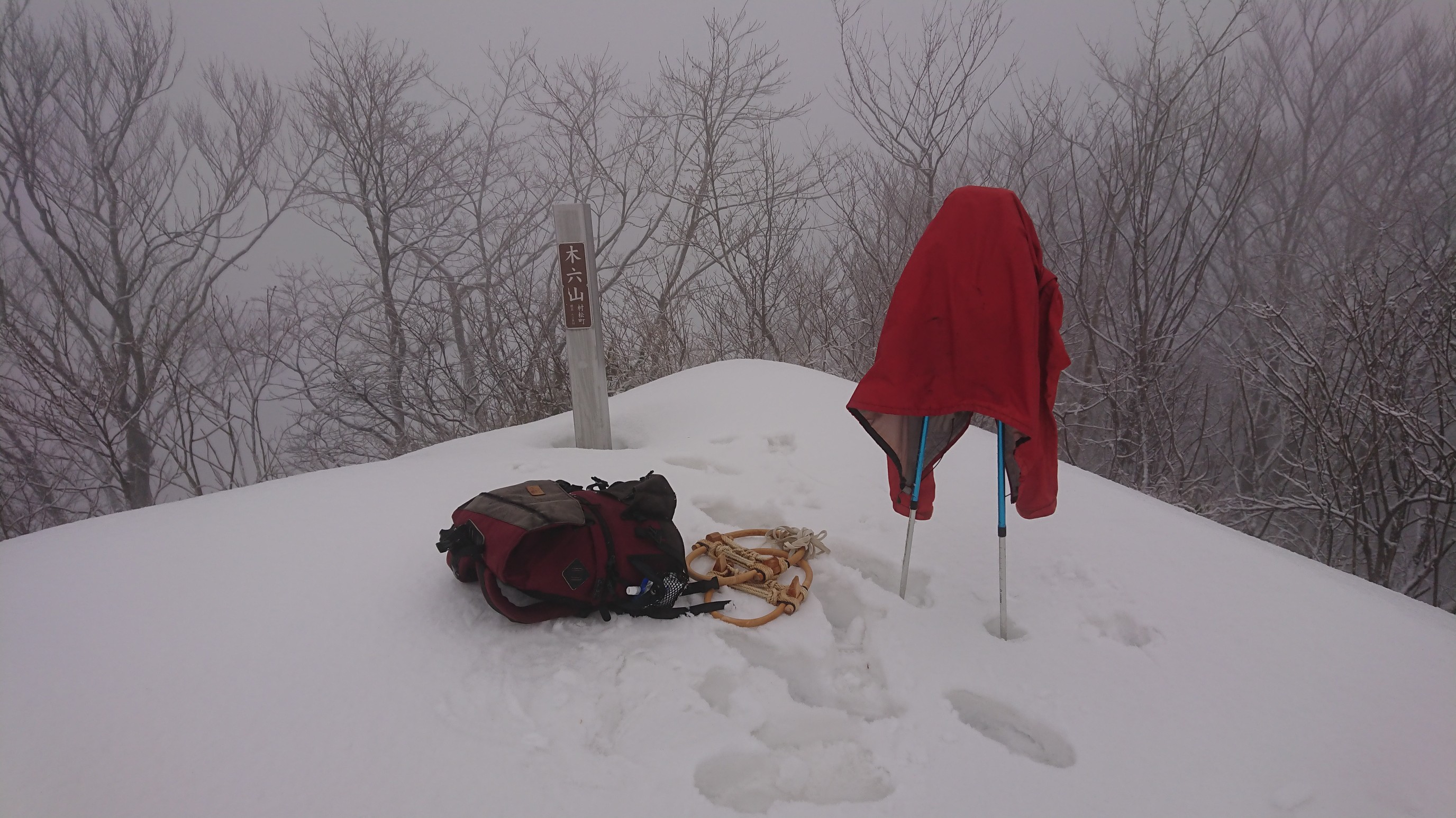 木六山・銀次郎山 木六山山頂