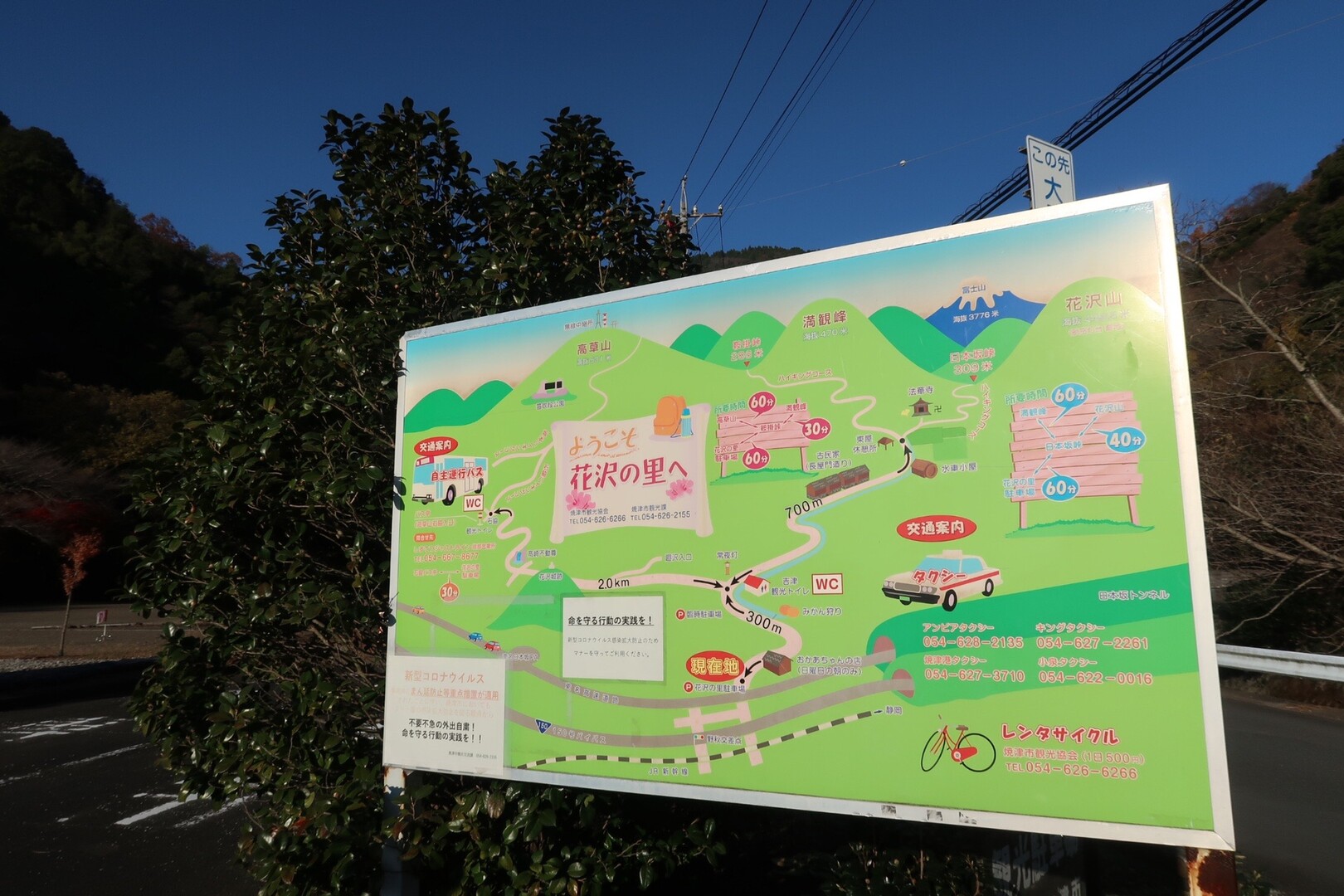 今回は静岡県焼津市の花沢の里から満観峰 赤きつさんのモーメント Yamap ヤマップ