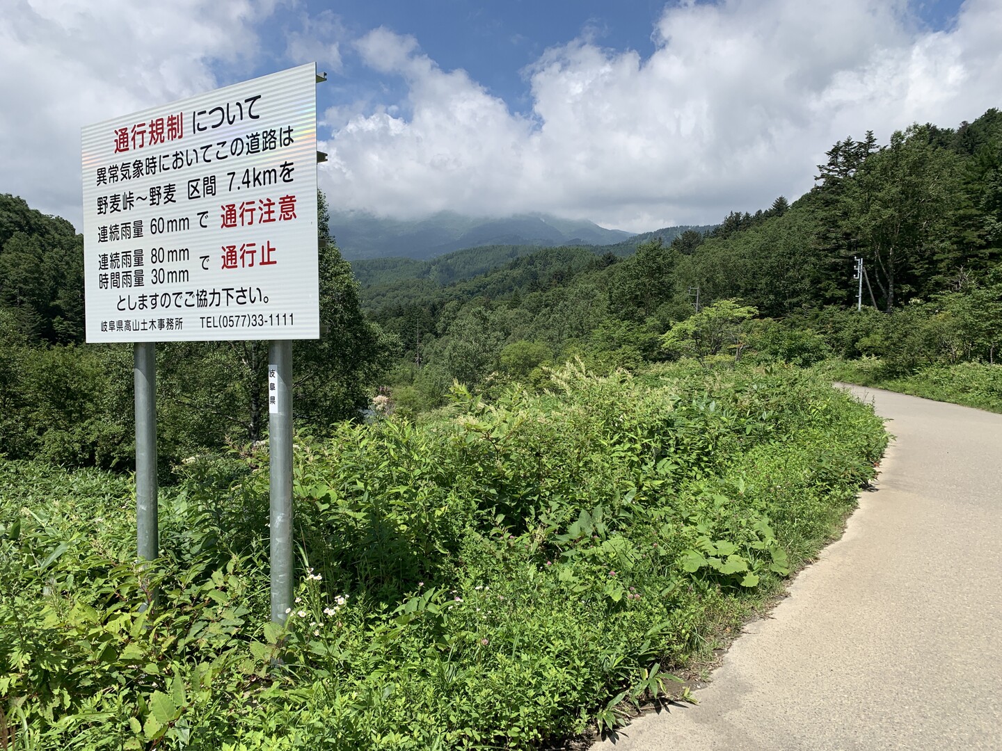 ああ 野麦峠 19 08 24 松本市の写真49枚目 Yamap ヤマップ