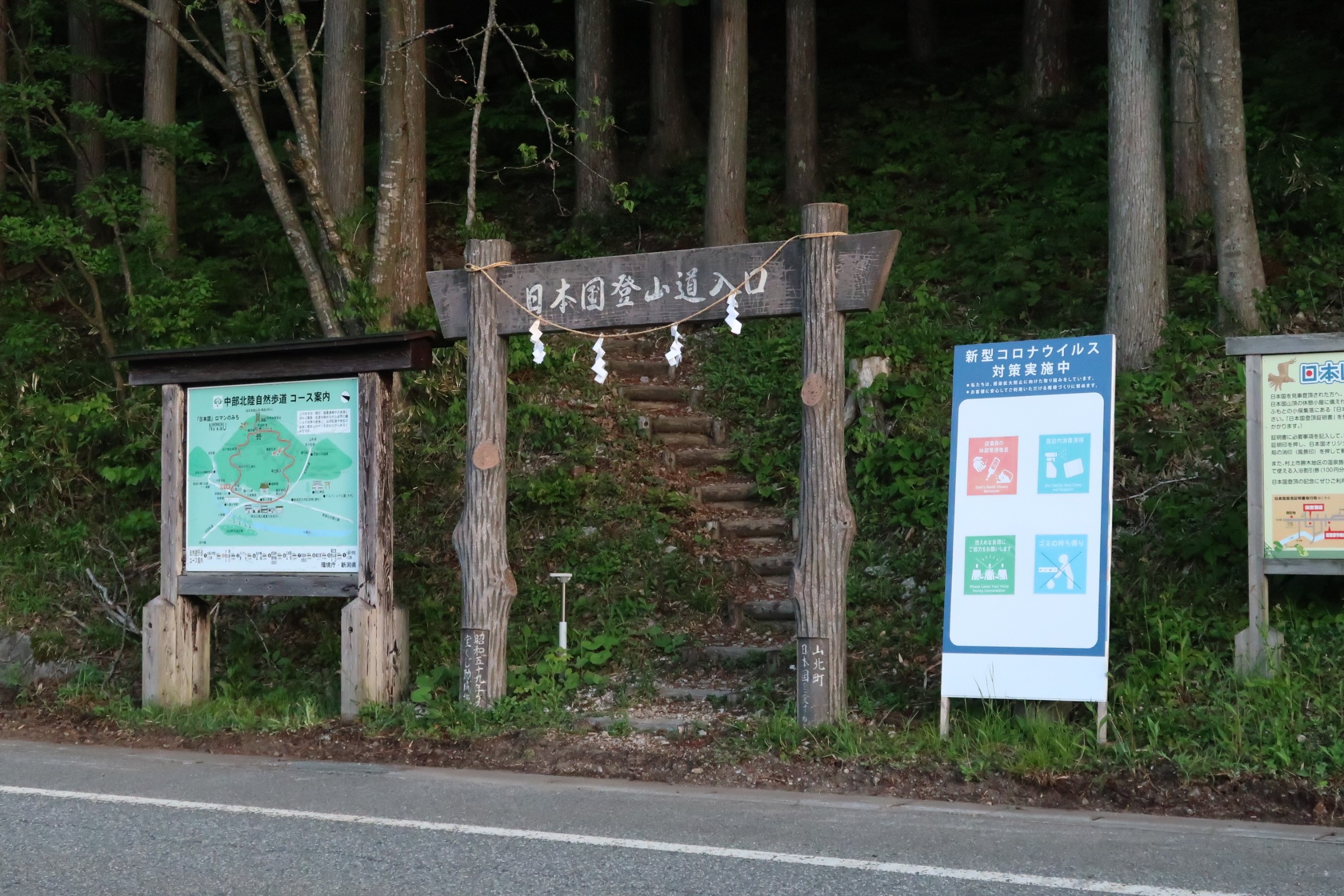 日本国 54座目 新潟100 シゲラッチョさんの日本国の活動日記 Yamap ヤマップ