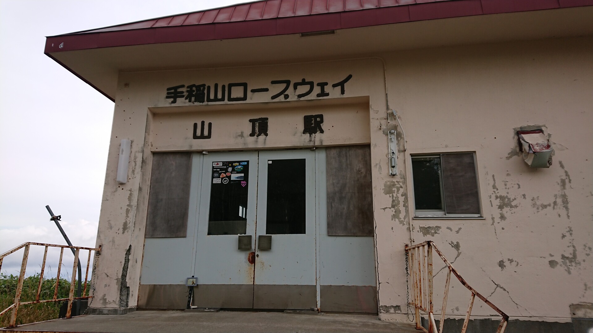 恐怖を乗り越えろ 一人で朝活 手稲山 19 09 22 ムックさんの手稲山 奥手稲山の活動日記 Yamap ヤマップ
