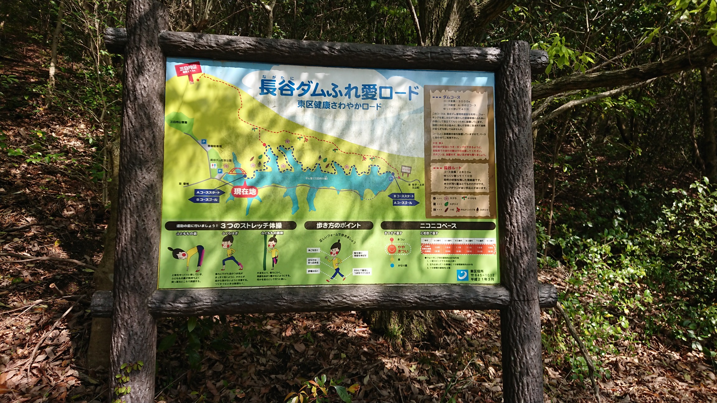 転んでも ずっこけても ただでは起きない 三日月山の展覧会 4 公開 にゃにゃちゃんさんの立花山 三日月山 城ノ越山の活動日記 Yamap ヤマップ