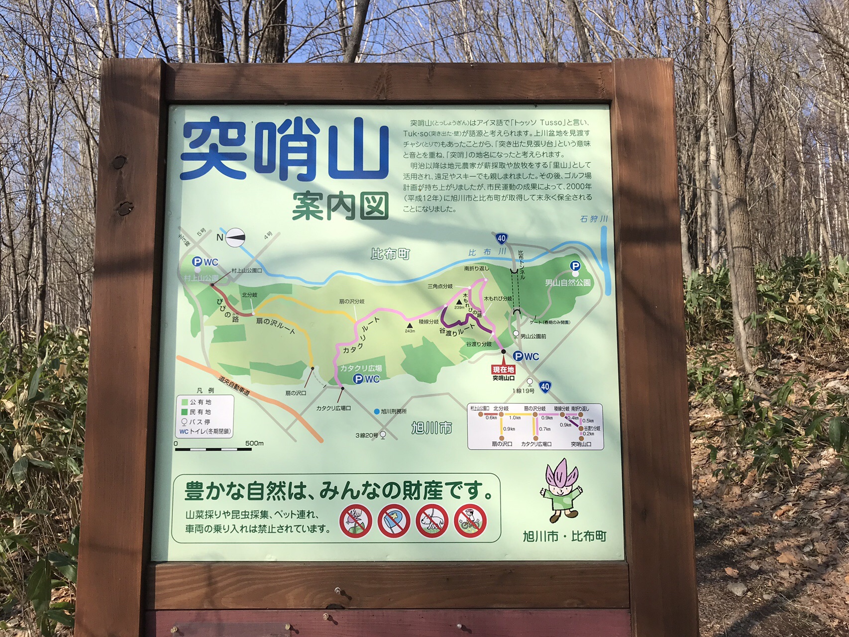 突哨山 北海道旭川市 ハスキーさんの旭川市の活動日記 Yamap ヤマップ