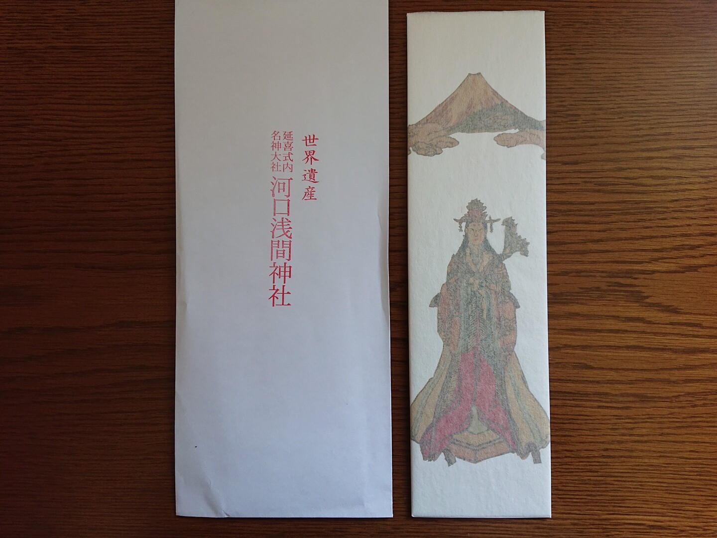 天照大神と木花咲耶姫の御札