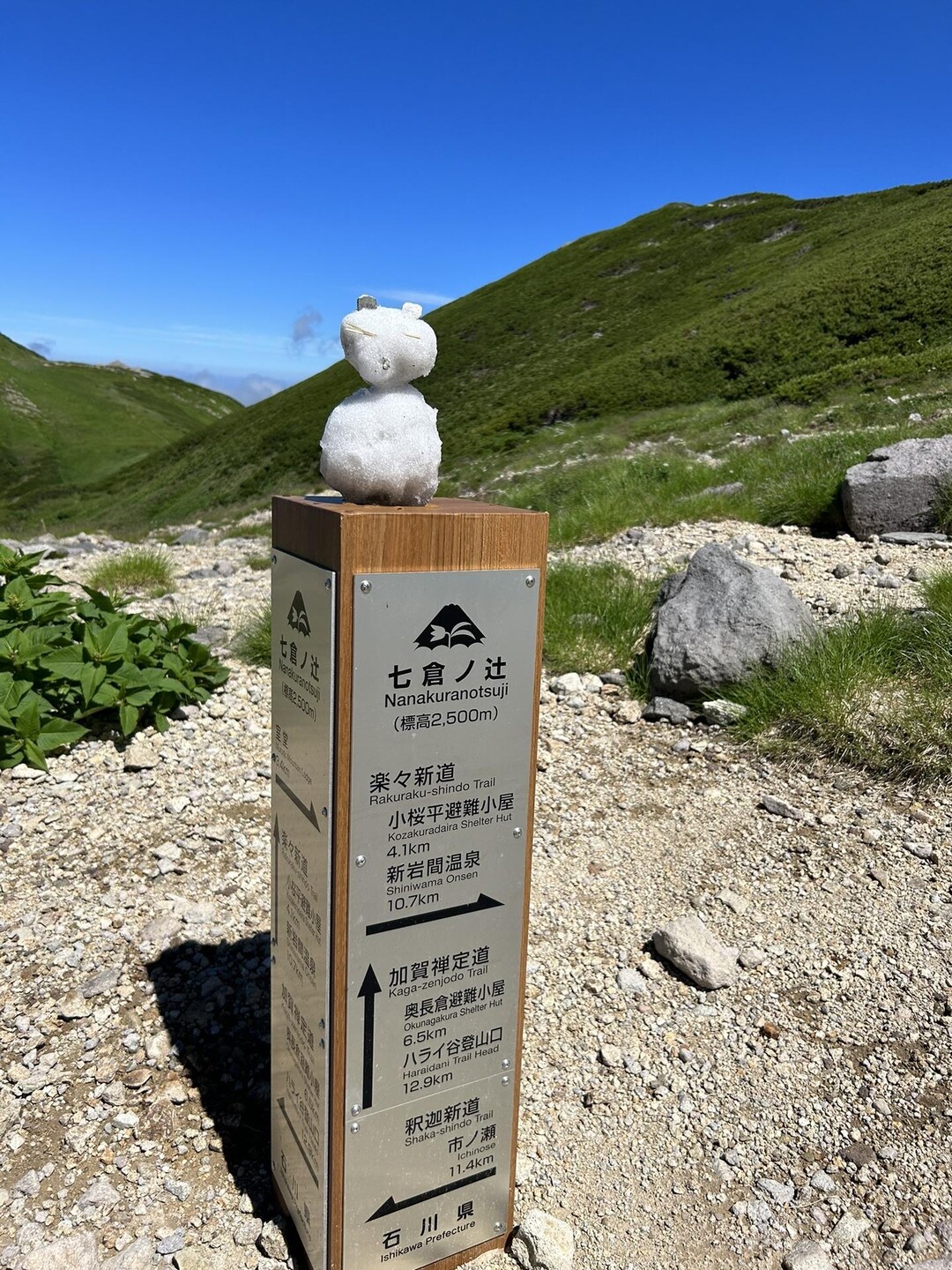 別山・白山・七倉山 / オケラさんの白山・別山・銚子ヶ峰の活動データ | YAMAP / ヤマップ