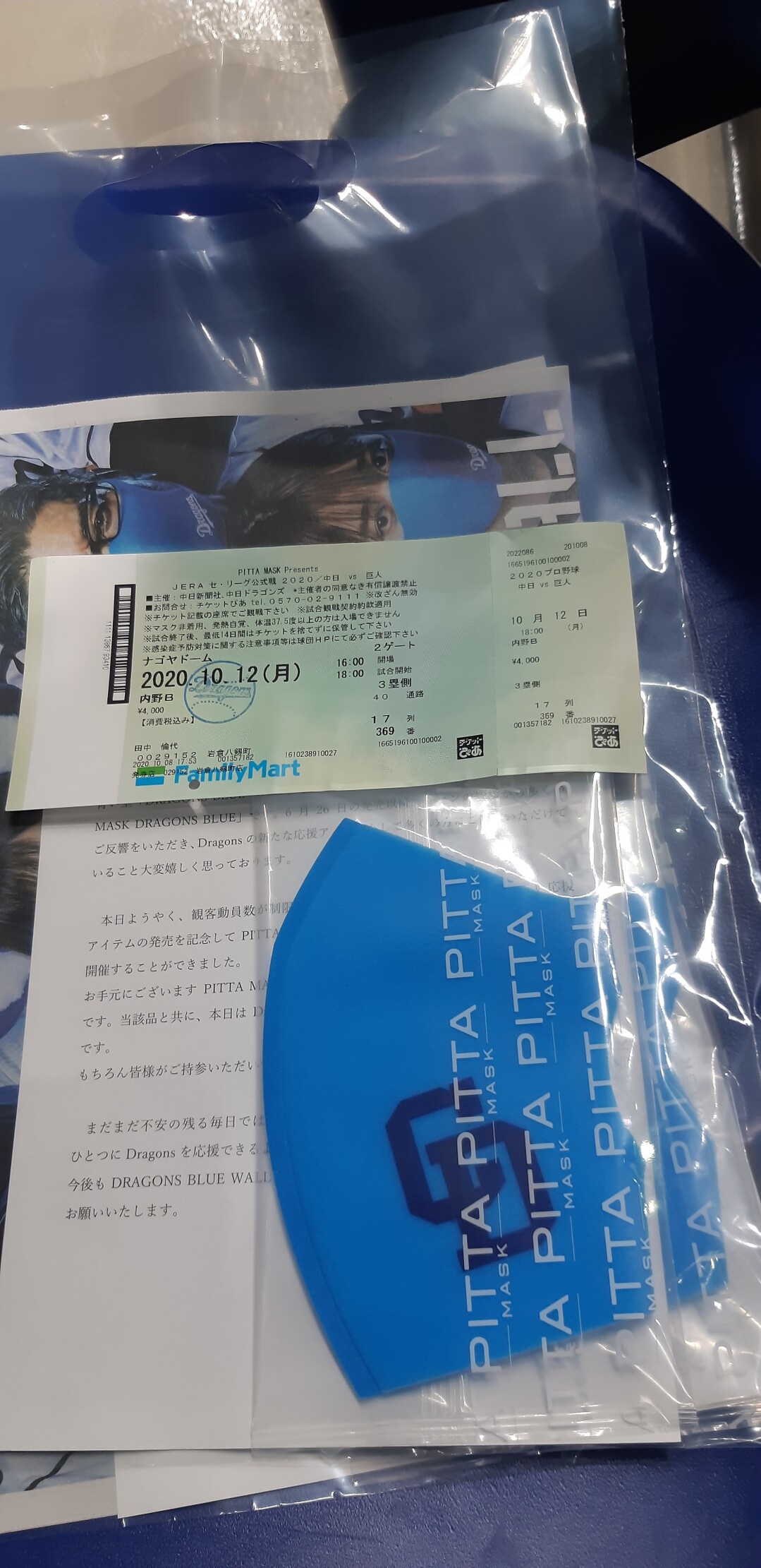 只今ナゴヤドームに 中日対巨人戦を観に来 Yasu1210mさんのモーメント Yamap ヤマップ