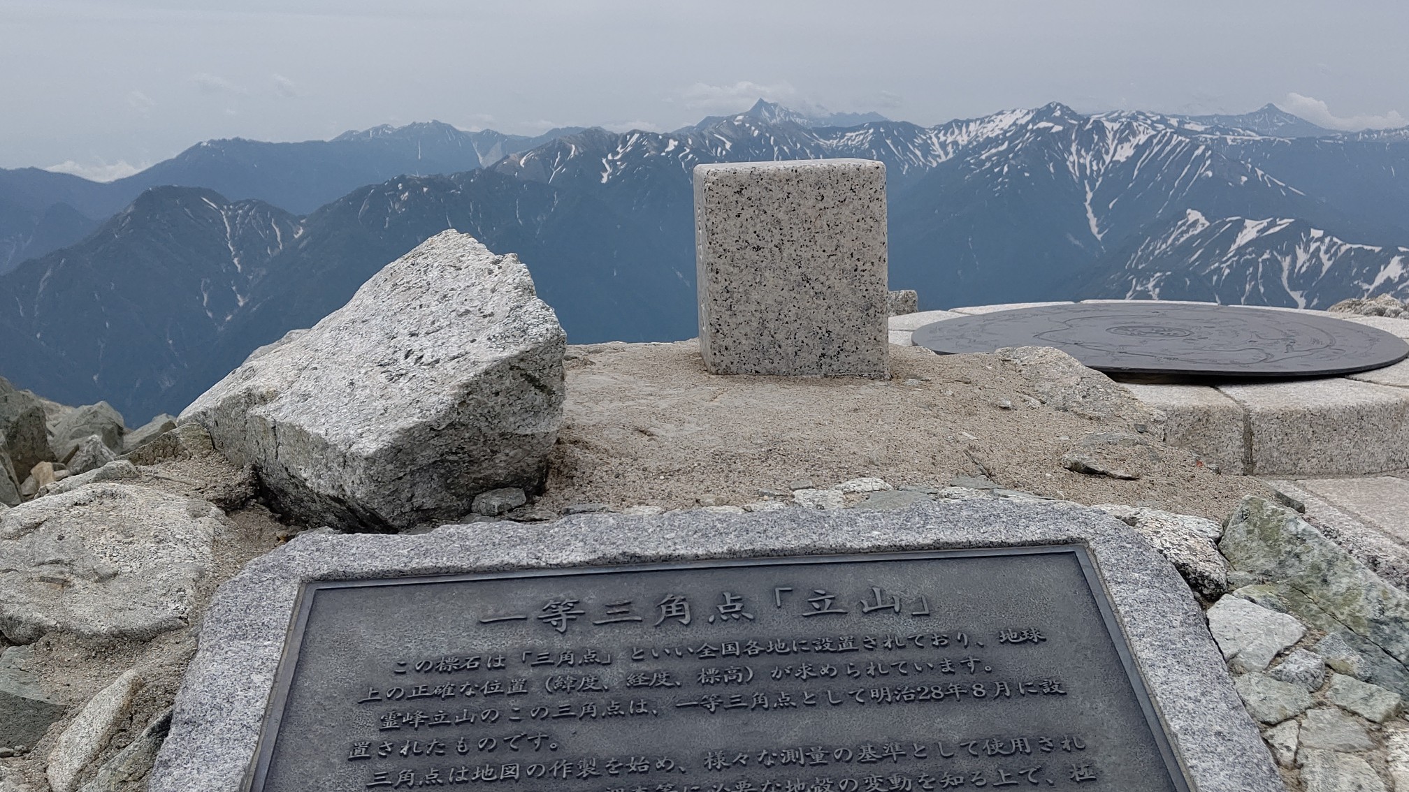 立山 真砂岳縦走0627 やすさんの立山 雄山 浄土山の活動日記 Yamap ヤマップ
