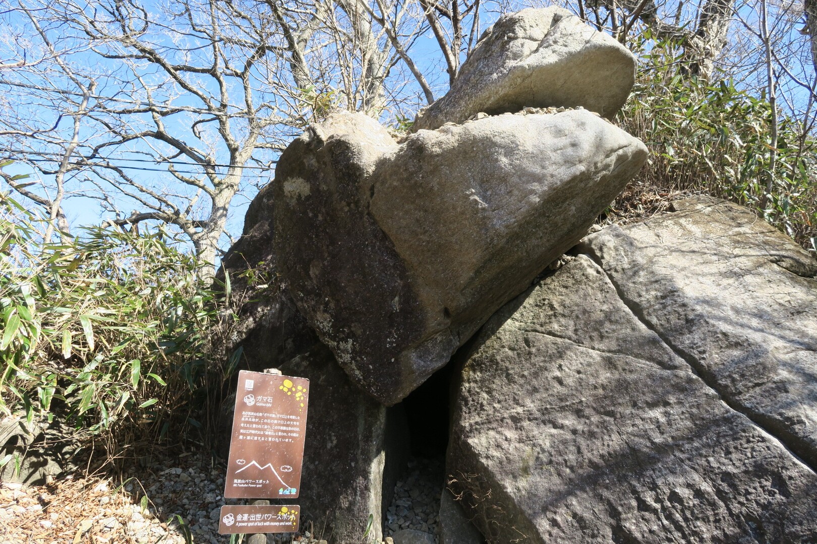 子供の頃、俺たちひょうきん族で「筑波山麓... / daiscoさんのモーメント YAMAP / ヤマップ