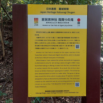 槇尾山（槙尾山）・和泉葛城山・神於山 意賀美神社に寄る⛩️
