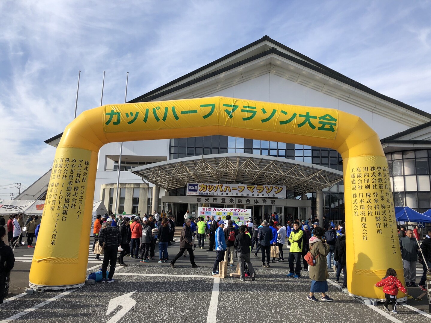 第34回カッパハーフマラソン Enneさんの一関市 平泉町の活動データ Yamap ヤマップ