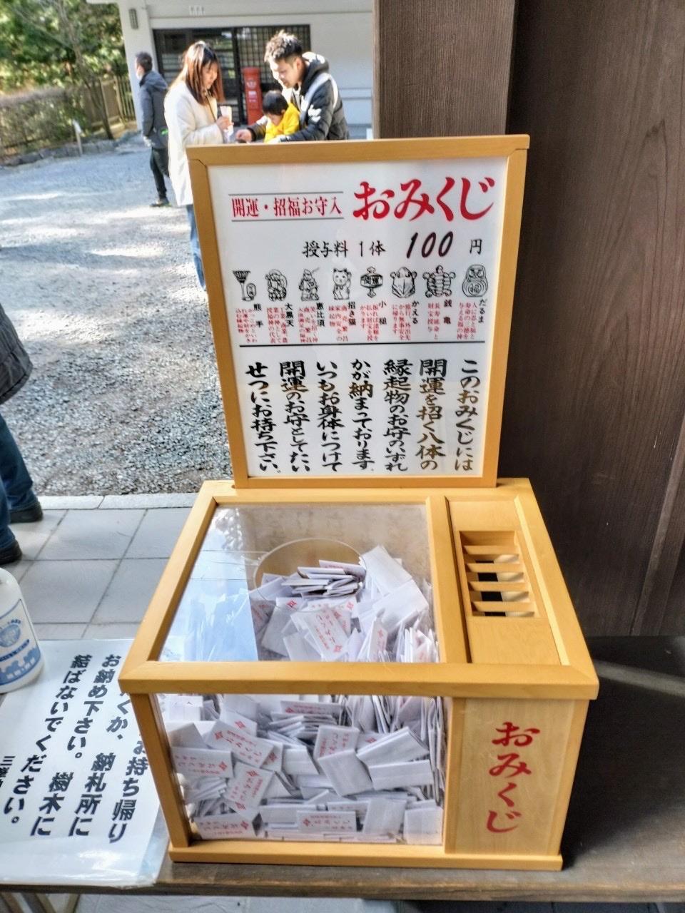 三峰神社 知り合っ 御守り 白色 金色刺繍