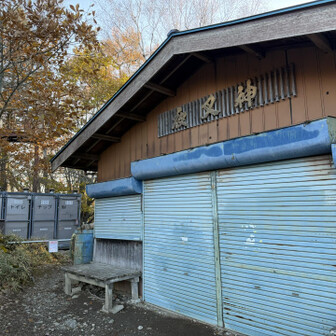 7:24、夜叉神峠小屋に到着。
小屋は閉鎖中。