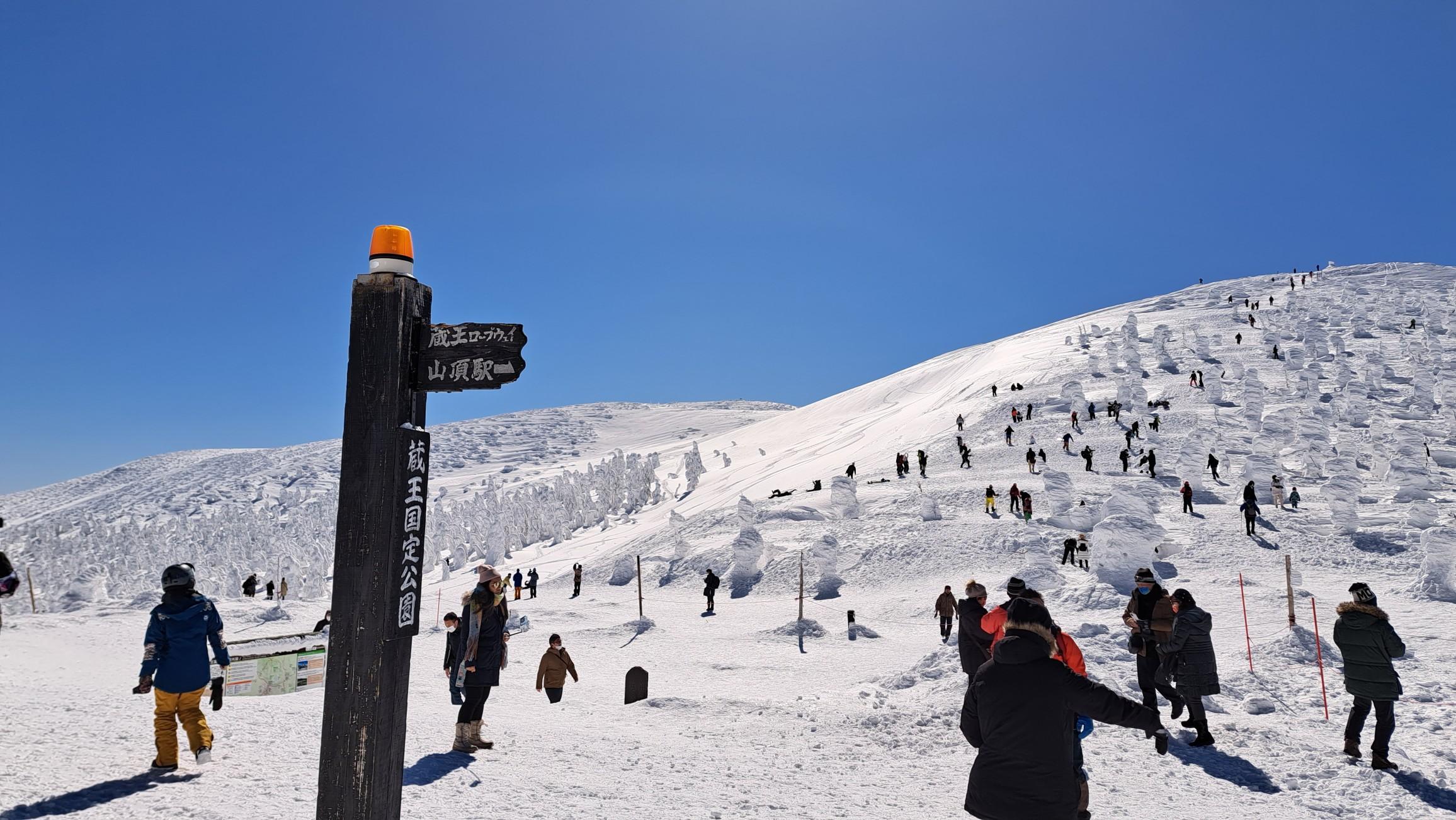 蔵王山・雁戸山・不忘山 たくさんの人が樹氷を楽しんでます