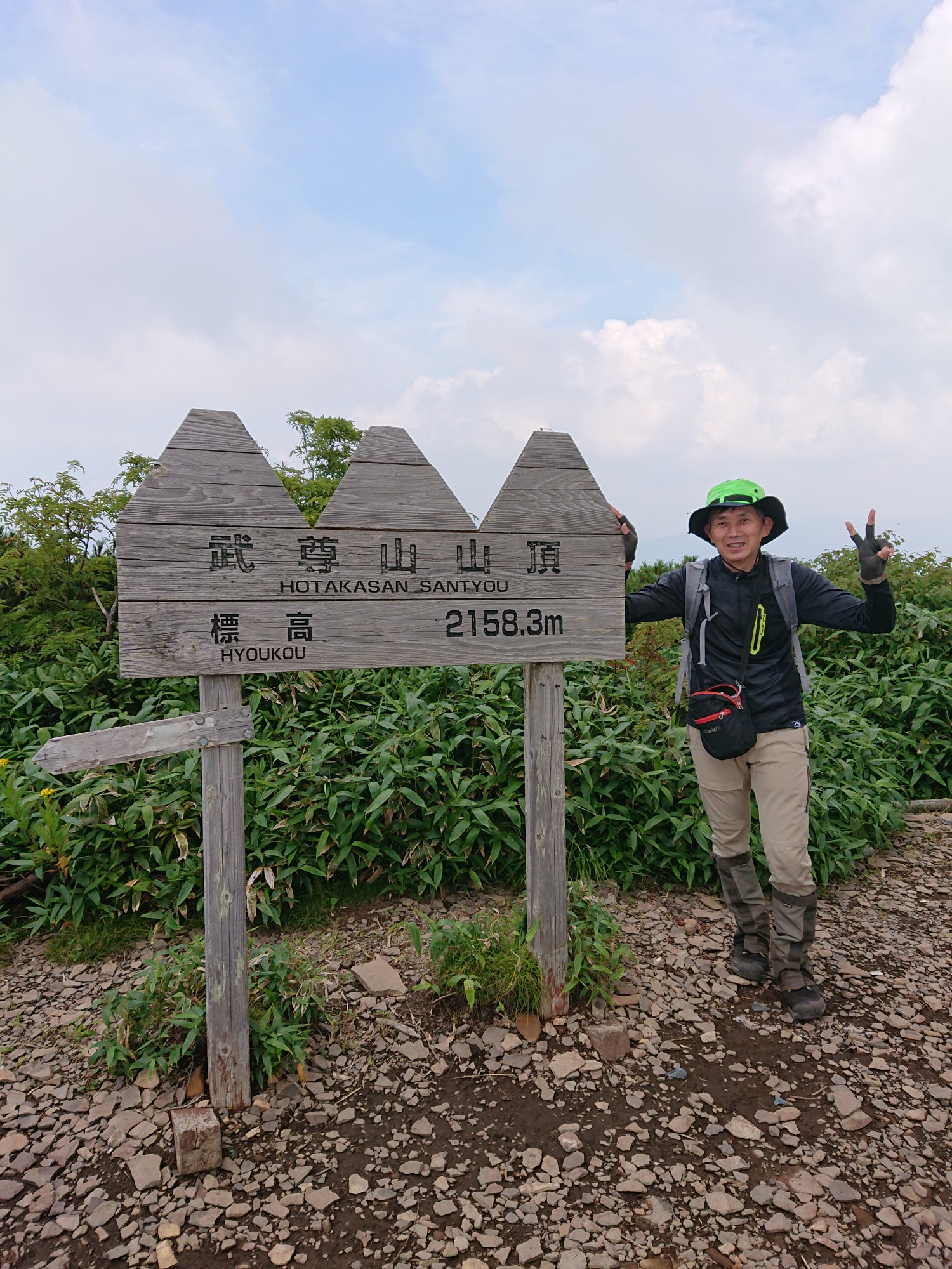 奥利根水源の森 武尊山 Nissie Babyさんの武尊山 鹿俣山 尼ヶ禿山の活動データ Yamap ヤマップ
