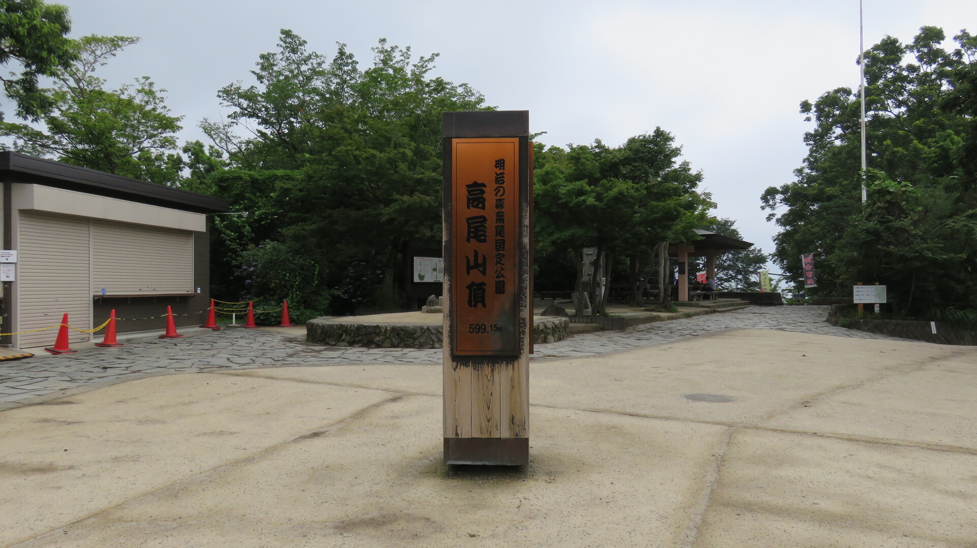 高尾山 陣馬山 景信山 19 07 18 Maverickさんの高尾山 陣馬山 景信山の活動日記 Yamap ヤマップ