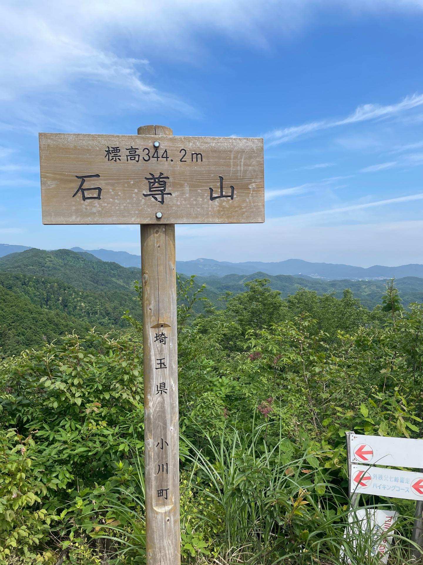 石尊山～官ノ倉山 | 官ノ倉山 登山ルート : 官ノ倉山・石尊山 （外秩父低山ハイキング） – YTOGAK