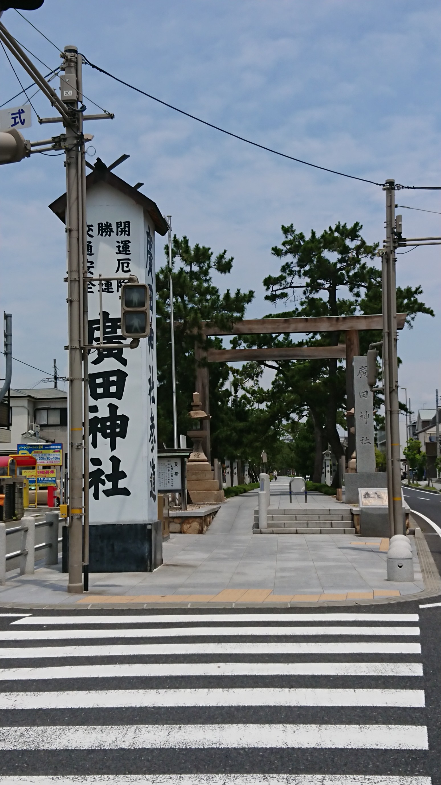 涼宮ハルヒのスタンプラリー Sos団西宮に集合よ オーバー オタpさんの六甲山 長峰山 摩耶山の活動日記 Yamap ヤマップ