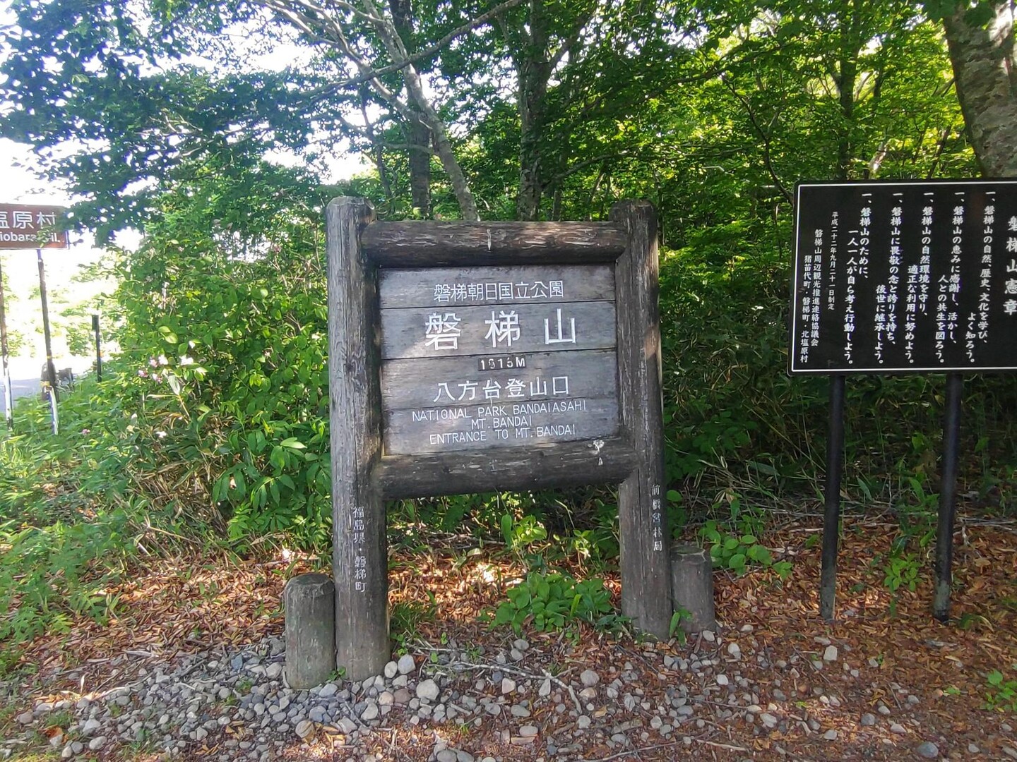 磐梯山 / カトマイさんの磐梯山・雄国山・赤埴山の活動データ YAMAP / ヤマップ