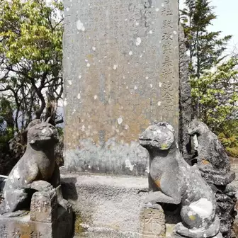奥宮横の、石碑（昭和４１年５月）と守護の（奥武蔵の）狛オオカミ