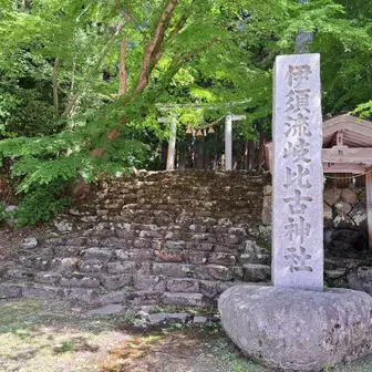 伊須流岐比古神社
今日の目的は伊須流岐神社からこちらの伊須流岐比古神社まで来ることでした