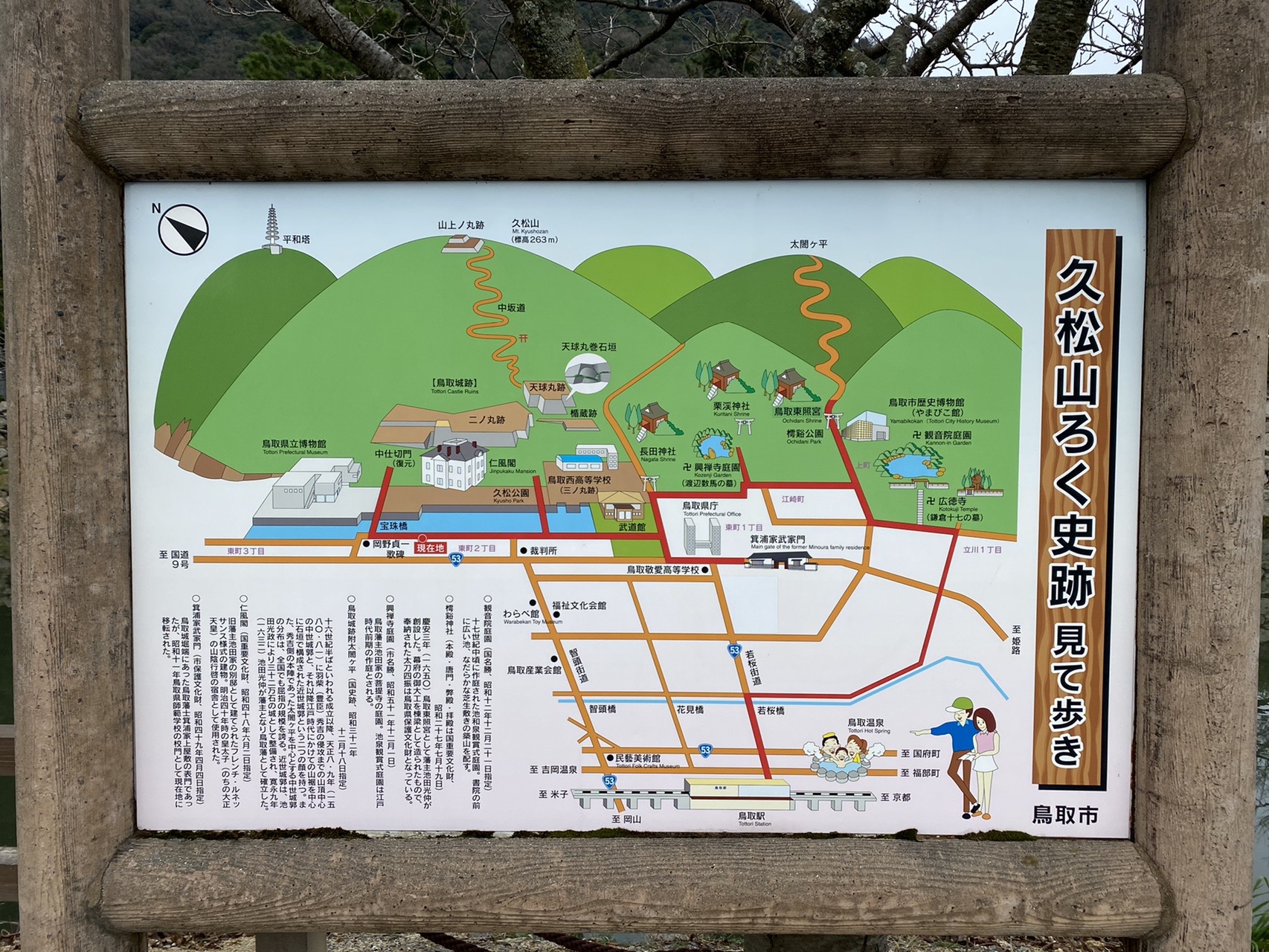 初 ソロ登山 久松山 01 14 みさみささんの久松山 本陣山 摩尼山の活動日記 Yamap ヤマップ