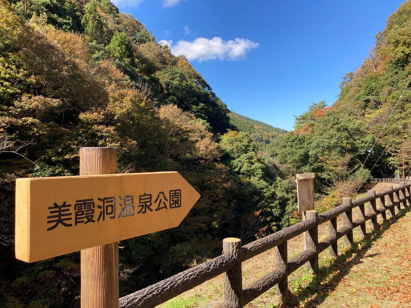 美霞洞渓谷ぶら散歩🍁🚶‍♀️ / まささんのウォーキングの活動データ YAMAP / ヤマップ