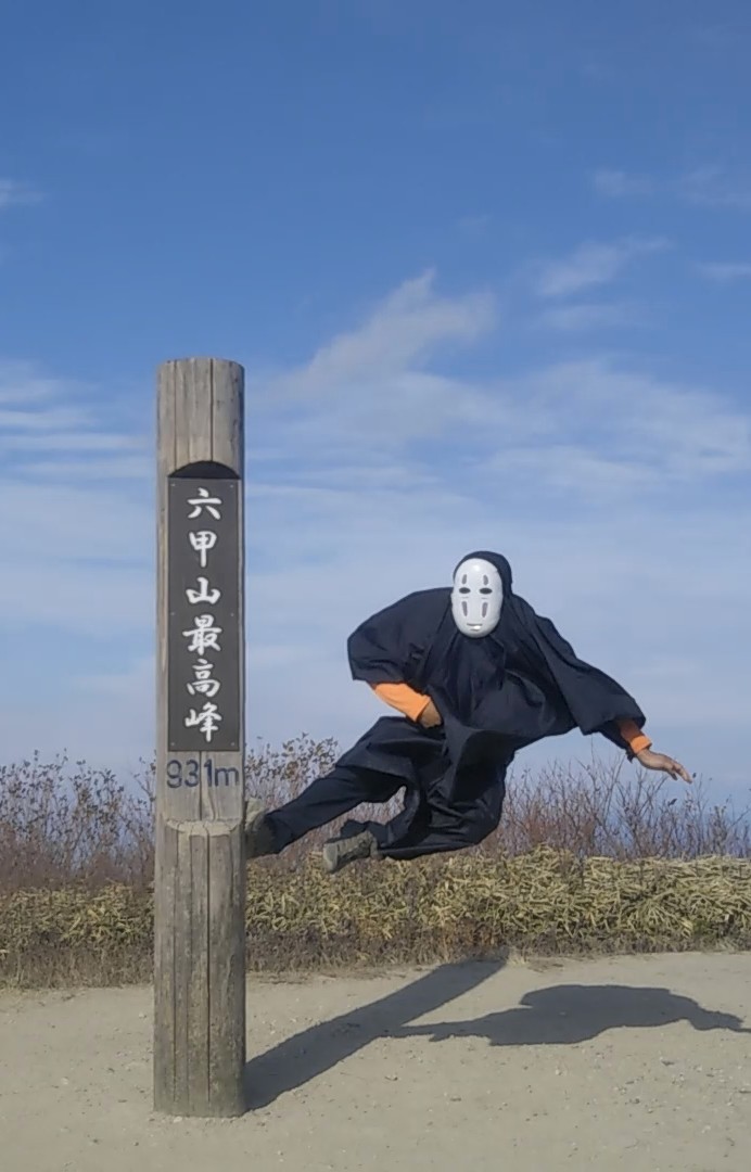 暇つぶし 岡本駅から六甲山最高峰経由で有馬温泉へ 七兵衛山 東お多福山 蛇谷北山 後鉢巻山 六甲山 愛宕山 カオナシたかさんの六甲山 長峰山 摩耶山の活動データ Yamap ヤマップ