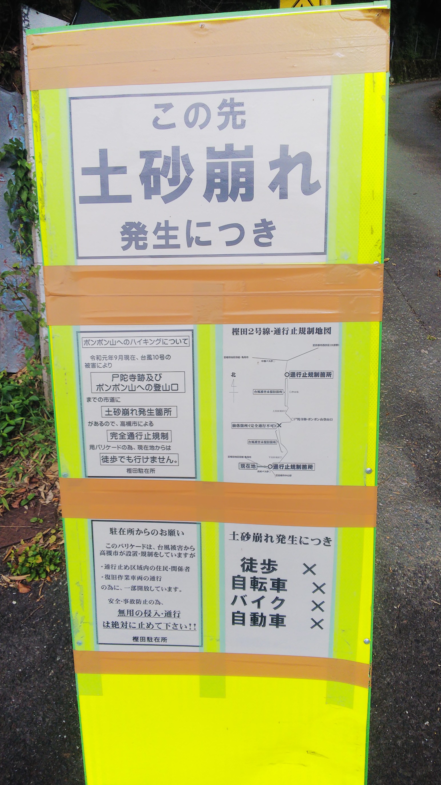 出灰ルートは通行止 引き返してポンポン山 えもんさんのポンポン山 釈迦岳 小塩山 若山の活動データ Yamap ヤマップ