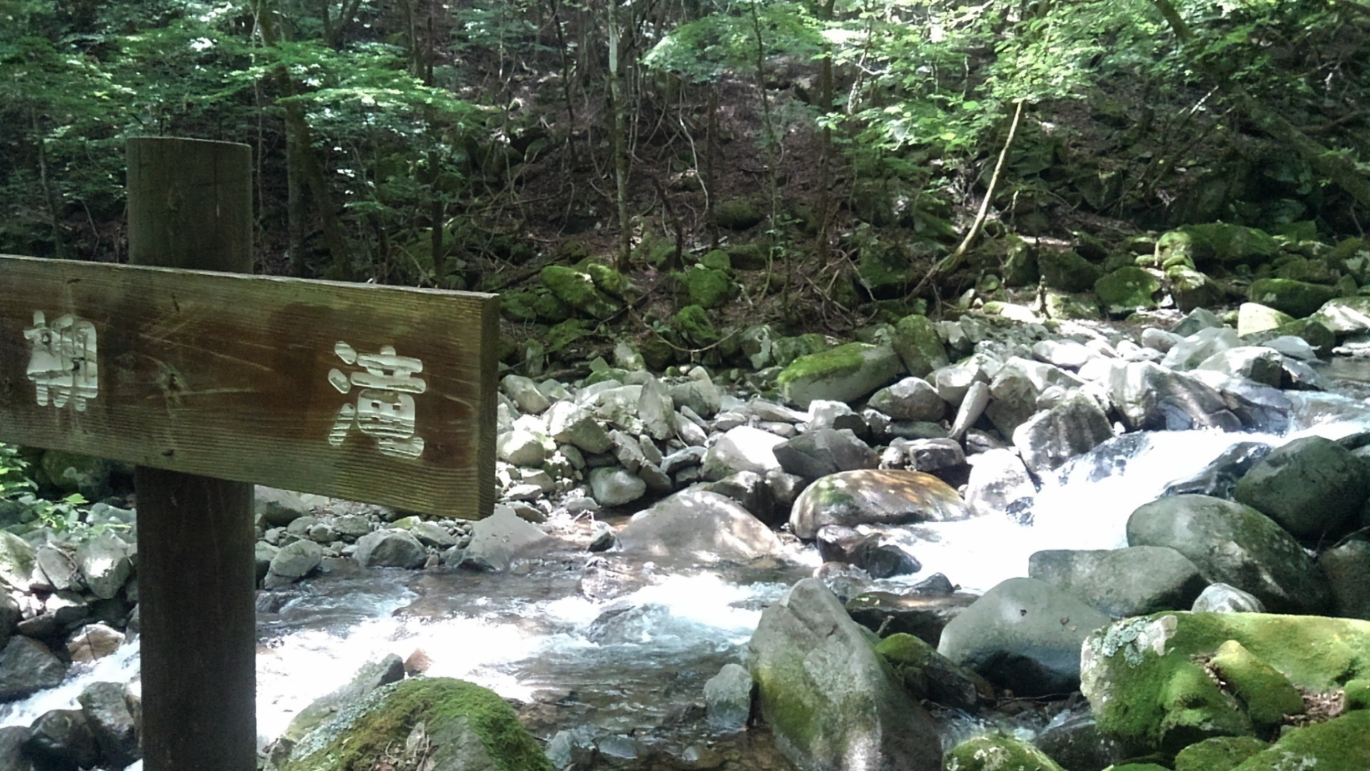 徳和渓谷 麻呂さんの乾徳山 黒金山の活動データ Yamap ヤマップ