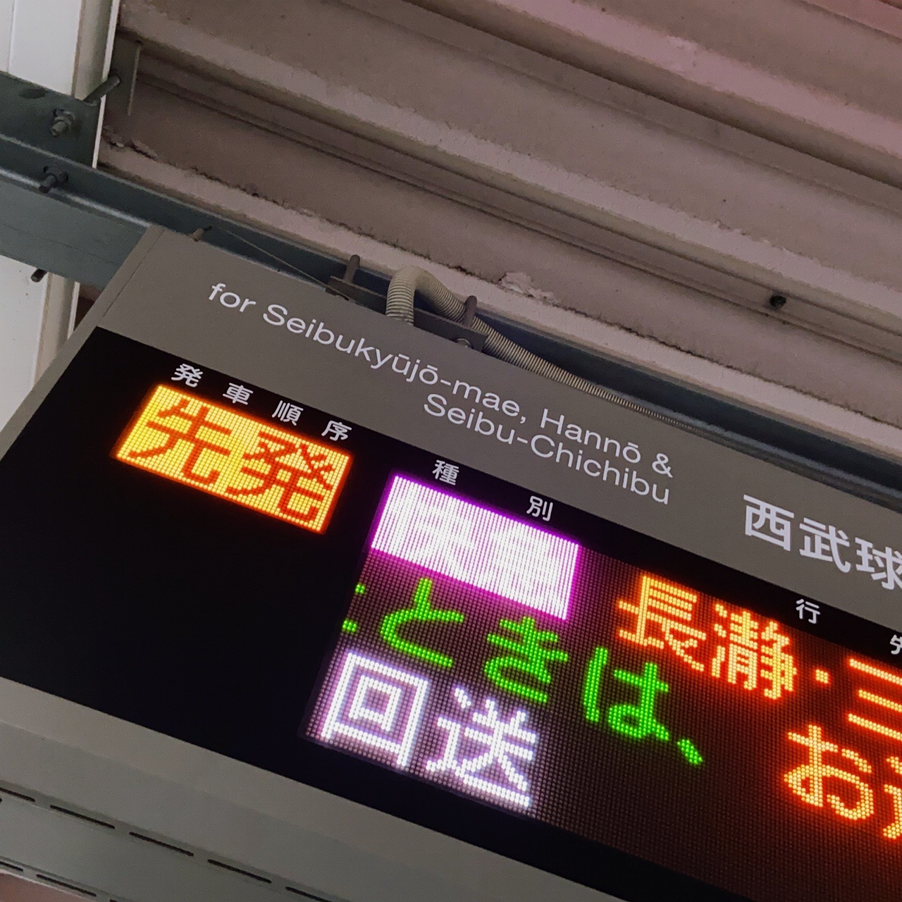 ヤマノススメ聖地巡礼登山 ここなちゃんと飯能アルプス縦走 あおい推し 小松さんのヤマノススメ巡礼マップ 天覚山 大高山 子の権現 の活動データ Yamap ヤマップ