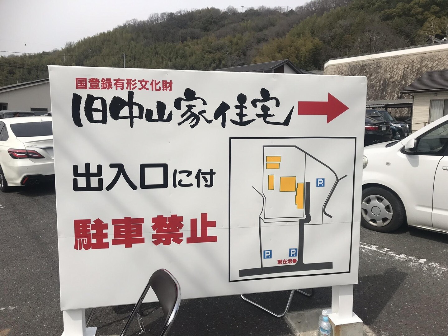先日国登録有形文化財に指定された旧中山家... / まさゆきさんのモーメント YAMAP / ヤマップ