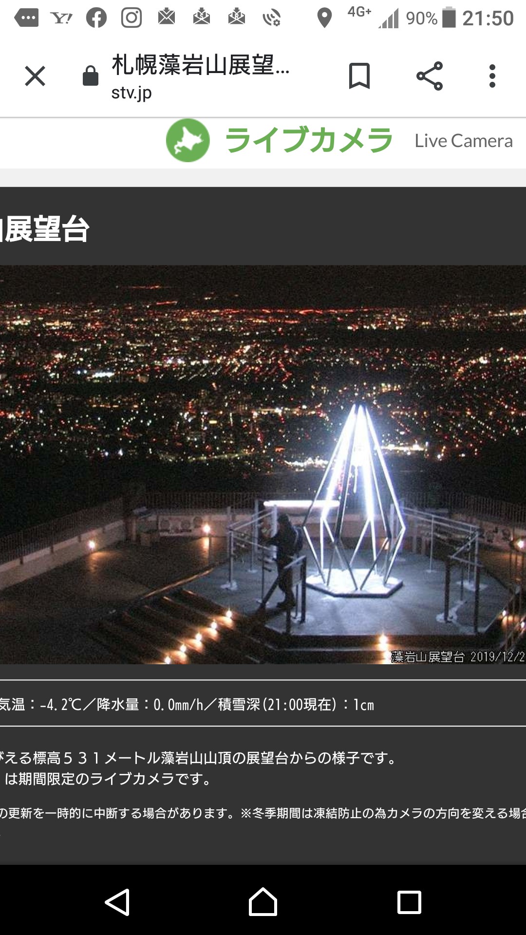 藻岩山 ぼっちナイトハイク まこちんさんの藻岩山の活動データ Yamap ヤマップ