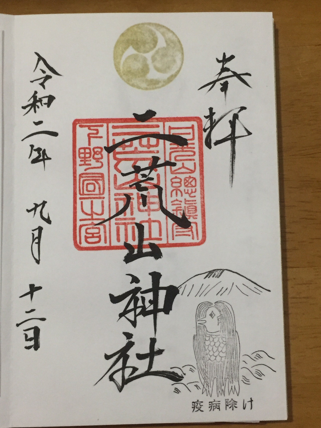 日光東照宮 二荒山神社 09 12 Earlybirdさんの観光の活動データ Yamap ヤマップ