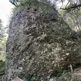 山頂のビク石🪨 ダイダラボッチが落とした石伝説