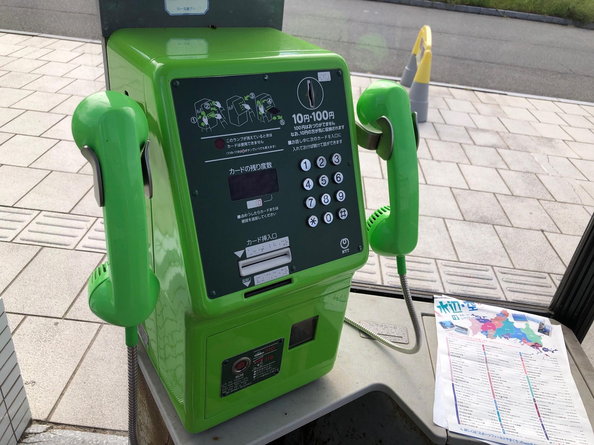 激レア公衆電話『デュエットフォン』を見に行った