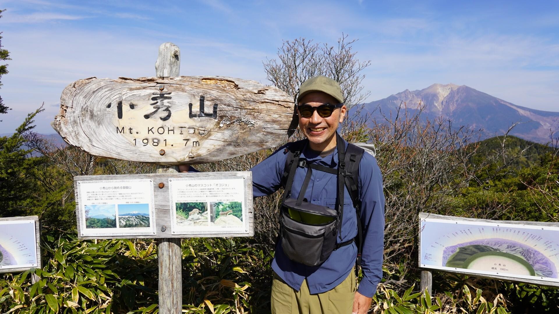 秀でる眺望🏔 / てらぴーさんの小秀山の活動データ | YAMAP / ヤマップ