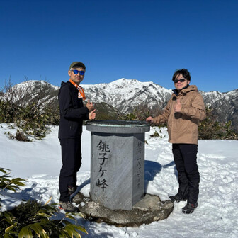 銚子ケ峰で山友さんと一枚。
良い天気に恵まれ最高でした😊