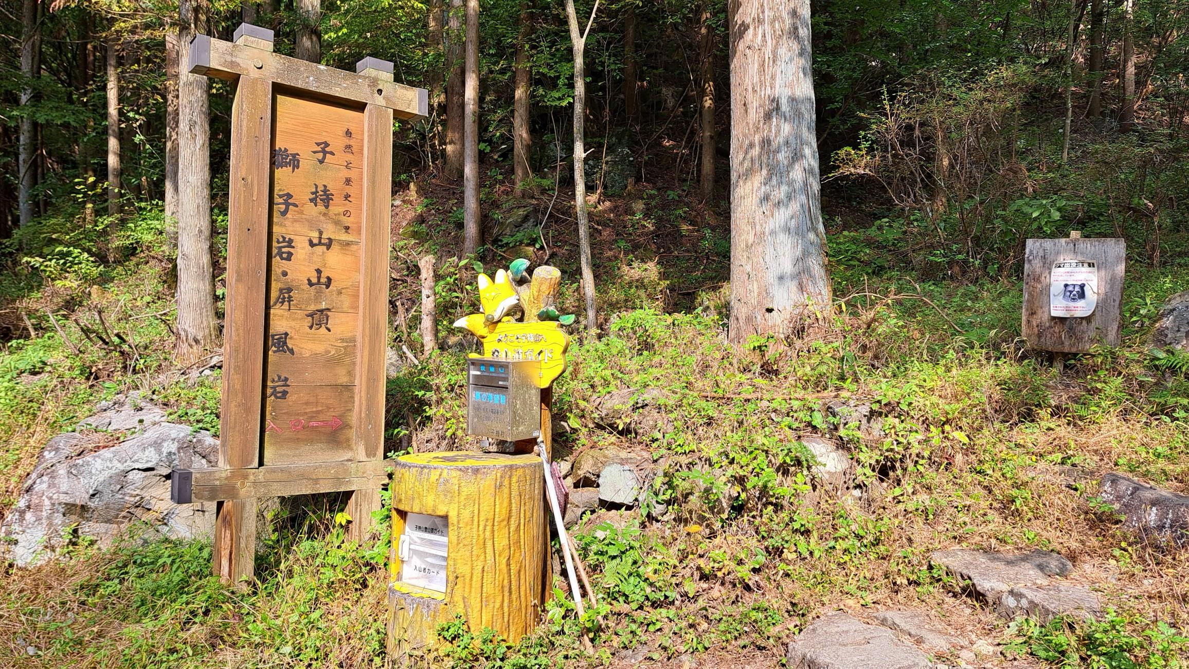 登山口🐻さんに会いません様に😆