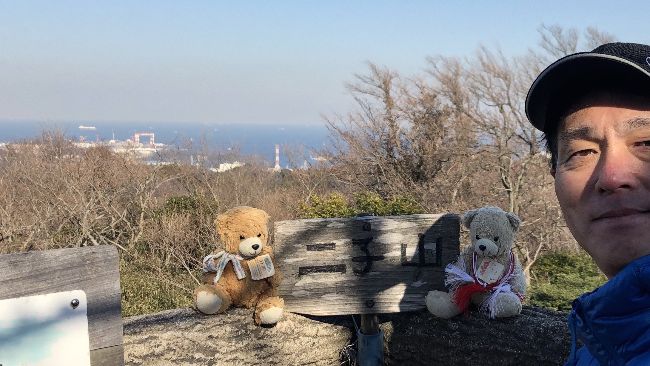 さらわれたテディベアを探しに 三浦アルプス 二子山 仙元山 02 11 らいらいさんの三浦アルプス 二子山 仙元山の活動日記 Yamap ヤマップ