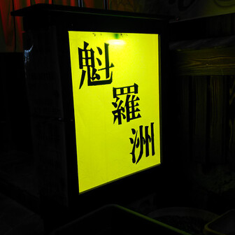 カイラス