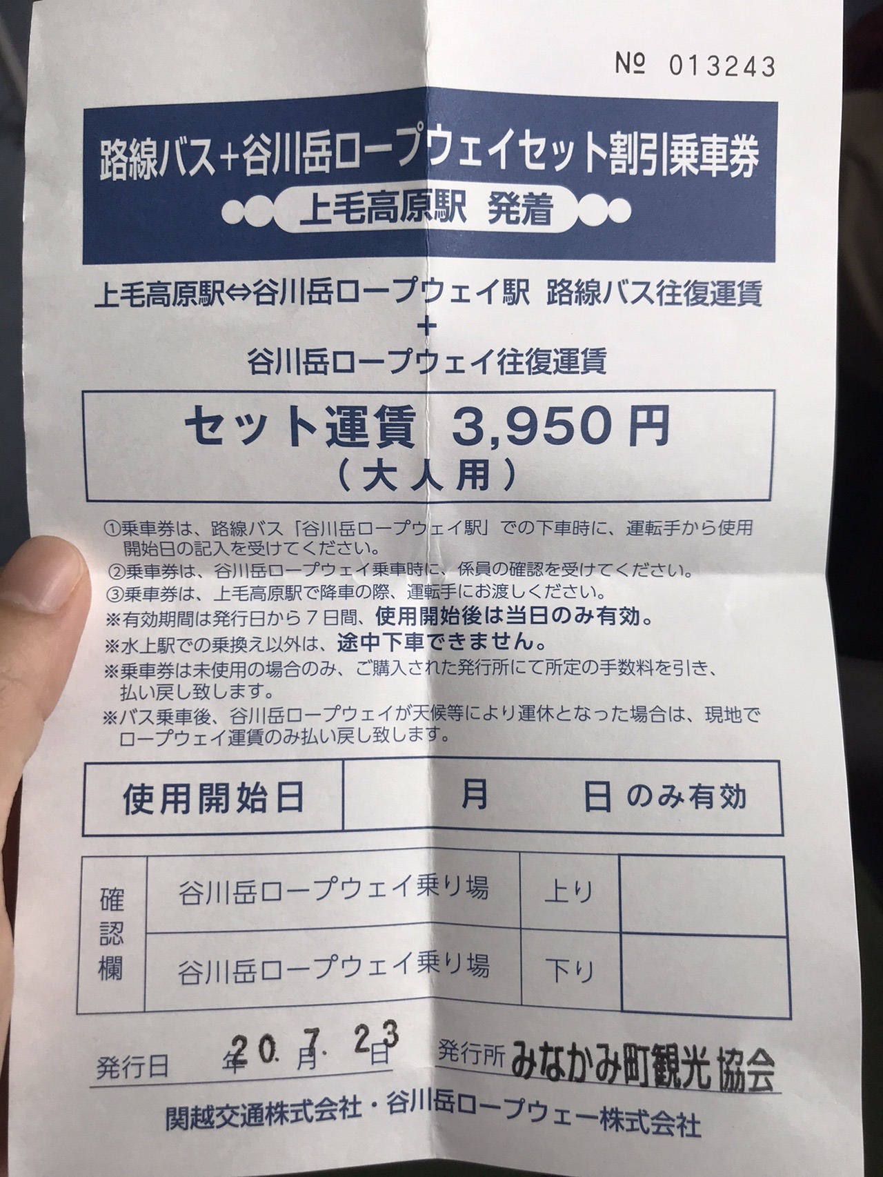 谷川岳 夏 雨 曇り だゆーさんの谷川岳 七ツ小屋山 大源太山の活動日記 Yamap ヤマップ
