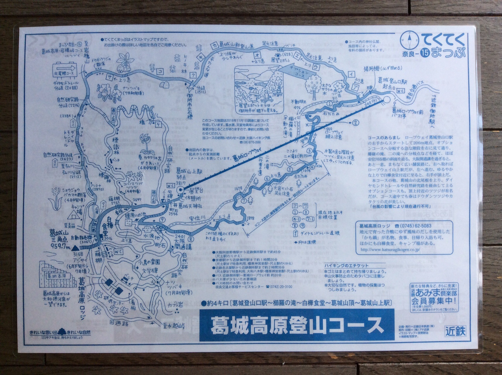 地元スタート てくてくまっぷ 當麻の里 その１ By 奈良に住んでみました