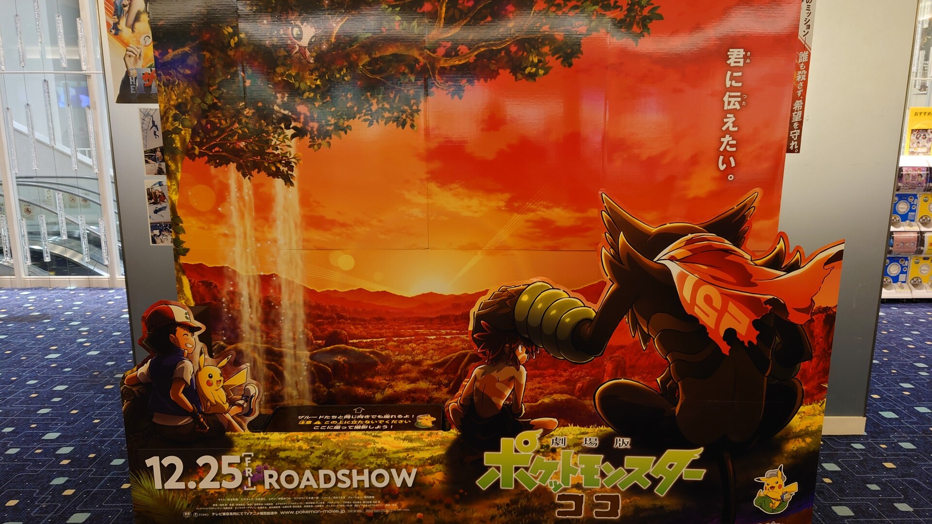 今日は映画のチケットが期限切れになりそう まささんのモーメント Yamap ヤマップ