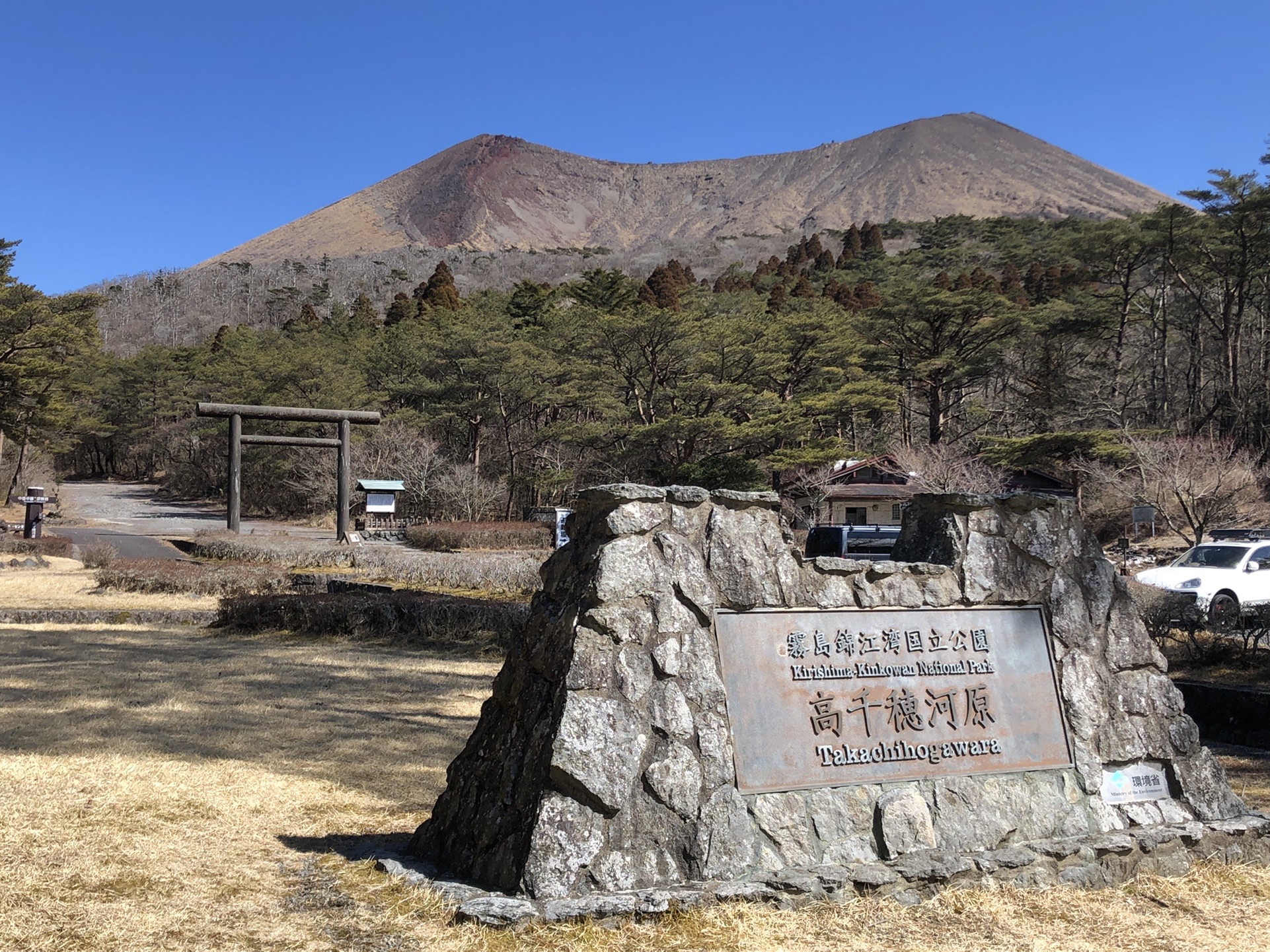 銭単位切手】霧島国立公園 小型シート 韓国岳高千穂峰霧島神宮六観音池