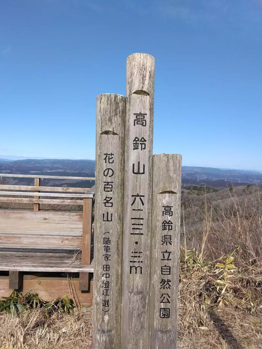 高鈴山 北沢ニジマスセンターから / りいちゃんさんの日立 高鈴山 北沢ニジマスセンターから / りいちゃんさんの日立