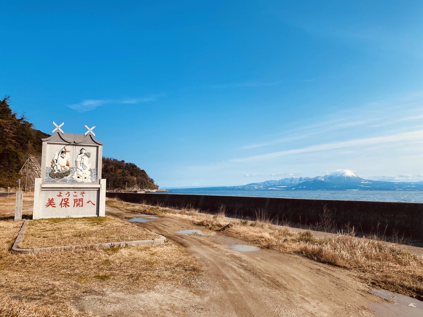 美保関 美保神社 末社巡拝 島根半島 02 07 みさみささんの馬着山の活動日記 Yamap ヤマップ